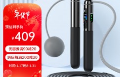 介绍75派F20 pro-H跳绳怎么样？了解一星期经验分享？