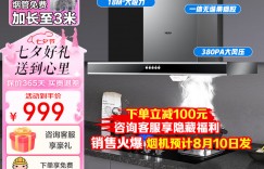 谁知道海尔CXW-200-E900T6V油烟机怎么样？用了两个月心得分享？