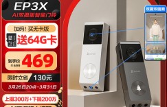 讲讲萤石EP3X真实使用感受？了解一星期经验分享？