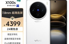 想了解vivoX100s手机怎么样？真实情况如何？