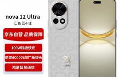 如何知华为nova 12 Ultra真实使用评测？真实情况如何？