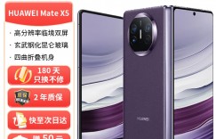 聊一聊华为mate X5优劣解析？真实情况如何？