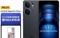 如何看vivoNeo9S Pro+手机优劣解析？真实情况如何？