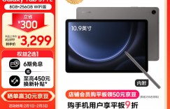 点评下三星Tab S9 FE平板电脑怎么样？了解一星期经验分享？