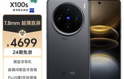 想知道vivoX100s手机优缺点曝光分析？分享三个月真相分享？