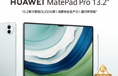 大家解华为HUAWEI MatePad Pro平板电脑怎么样？分享三个月真相分享？