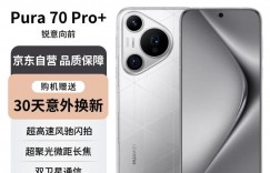 搞明白华为Pura 70 Pro+手机真实感受评测？分享三个月真相分享？