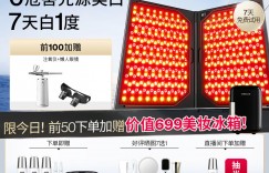 分析对比极萌LED大排灯美容器怎么样？用了两个月心得分享？