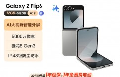 重点三星Galaxy Z Flip6手机怎么样？用了两个月心得分享？