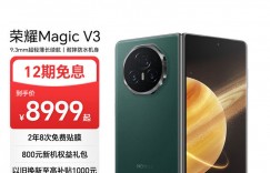 问一下荣耀Magic V3手机优劣解析？了解一星期经验分享？