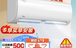 分析对比美的KFR-26GW/BDN8Y-PH200(1)A空调真实使用感受？用了两个月心得分享？