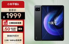 感受小米Pad 6优劣解析？分享三个月真相分享？