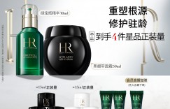 介绍赫莲娜黑绷带面霜50ml+绿宝瓶精华30ml优缺点曝光分析？用了两个月心得分享？