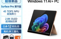 点评下微软Surface Pro平板电脑怎么样？用了两个月心得分享？