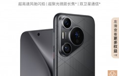 如何看华为Pura 70 Pro+真实感受评测？用了两个月心得分享？