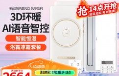 对比：美的美的浴霸真实使用感受？用了两个月心得分享？