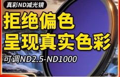 大家评JJCJJC F-RCND77滤镜怎么样？用了两个月心得分享？