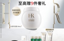 对比：赫莲娜白绷带面霜100ml优劣解析？用了两个月心得分享？