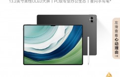 感受华为HUAWEI MatePad Pro优劣解析？用了两个月心得分享？