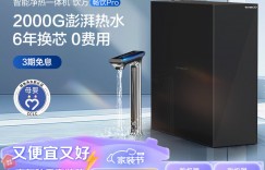 曝光添可WP23110ECN净水器怎么样？了解一星期经验分享？