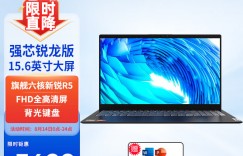 介绍ThinkPadL14真实使用评测？了解一星期经验分享？