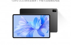 介绍华为HUAWEI MatePad Pro真实使用评测？用了两个月心得分享？