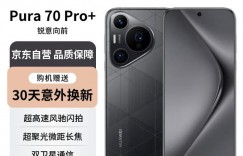 反馈华为Pura 70 Pro+真实使用评测？分享三个月真相分享？