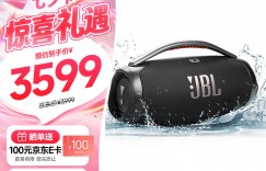 问一下JBL BOOMBOX3优劣解析？用了两个月心得分享？