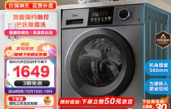 分析美的MG100V33WY洗衣机怎么样？真实情况如何？