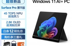 想了解微软Surface Pro平板电脑真实感受评测？用了两个月心得分享？