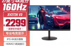 如何答宏碁XV272K V3bmiiprx优劣解析？分享三个月真相分享？