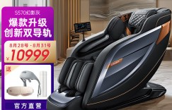 吐槽对比西屋（Westinghouse）WMC-S570按摩椅真实使用感受？真实情况如何？