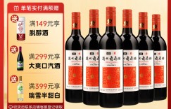 好纠结通化 1937葡萄酒葡萄酒怎么样？了解一星期经验分享？