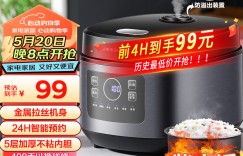 评测说荣事达RFB-S30L3电饭煲怎么样？用了两个月心得分享？