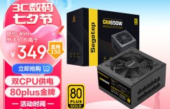 特纠结鑫谷GM650W金牌全模组电源真实使用感受？了解一星期经验分享？