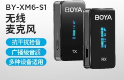 问明白BOYABY-XM6-S1麦克风真实使用评测？分享三个月真相分享？