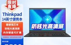 揭秘ThinkPadL14优缺点曝光分析？分享三个月真相分享？