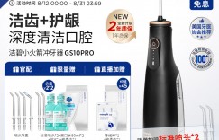 分析洁碧 GS10PRO-23冲牙器怎么样？分享三个月真相分享？