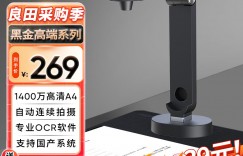 分析良田S1086L扫描仪真实使用评测？分享三个月真相分享？