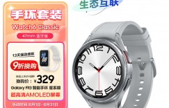 达人评三星Galaxy Watch6 Classic智能手表优劣解析？真实情况如何？