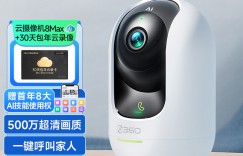 说说360P8 MAX监控摄像怎么样？用了两个月心得分享？