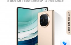 如何看华为HUAWEI Mate X5手机真实感受评测？了解一星期经验分享？