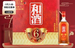 如何选和黄酒真实感受评测？分享三个月真相分享？