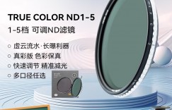 爆料耐司True Color ND1-5 55mm真实使用感受？分享三个月真相分享？