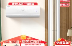 问下对比海尔KFR-35GW/01KGC81U1空调怎么样？分享三个月真相分享？