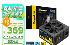 告知鑫谷GP600W ATX3.0黑金版电源优劣解析？真实情况如何？