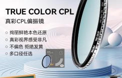 讲内幕耐司TRUE COLOR CPL 95mm优缺点曝光分析？分享三个月真相分享？