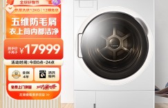 大家看東芝DGH-127X9D洗衣机真实使用感受？用了两个月心得分享？